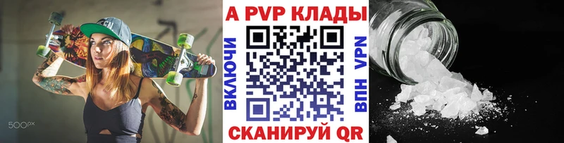 закладки  Кизилюрт  Alpha PVP кристаллы 