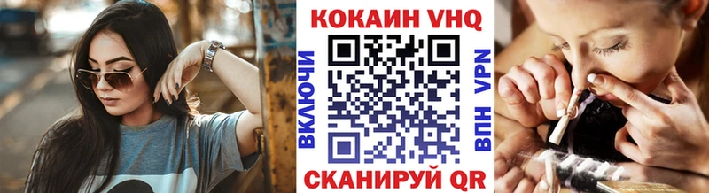 Cocaine VHQ Кизилюрт