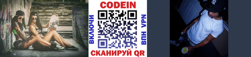 дарнет шоп  Кизилюрт  Кодеин Purple Drank 