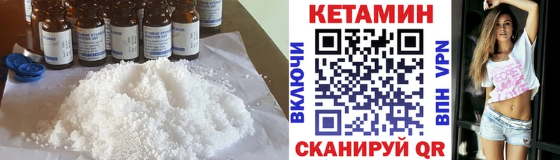 КЕТАМИН ketamine  Кизилюрт 
