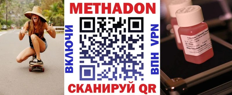 где найти наркотики  это формула  Метадон белоснежный  Кизилюрт 