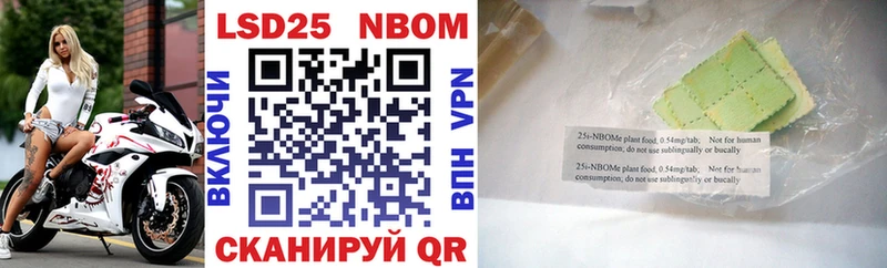 Марки NBOMe 1500мкг Кизилюрт